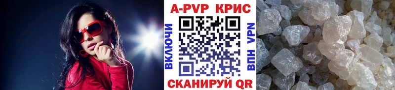 А ПВП СК КРИС  Купить закладки  Кудрово 