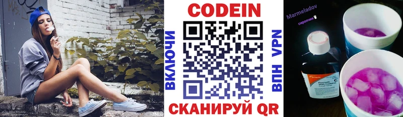 Купить закладки  Кудрово  Кодеин напиток Lean (лин) 
