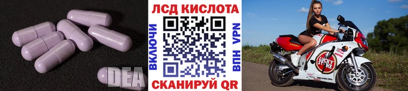 ЛСД экстази кислота  Купить где  Кудрово 